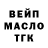 Дистиллят ТГК THC oil Speis.2318