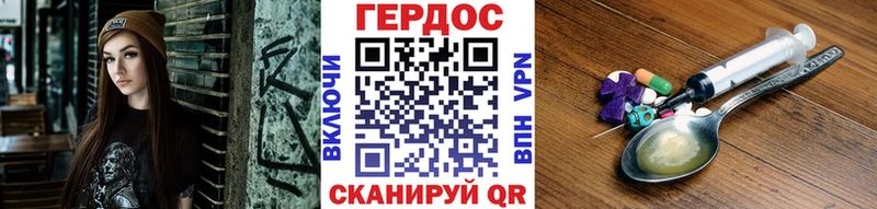 ГЕРОИН хмурый  Кирсанов 