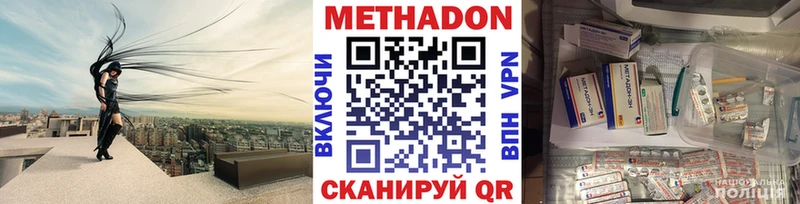 Метадон мёд  KRAKEN маркетплейс  Кирсанов  наркота 