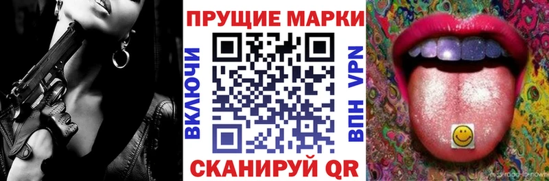 Наркотические марки 1,8мг  Кирсанов 